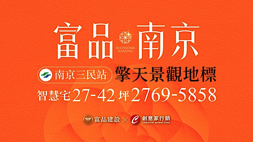 ▲▼             華爾街黃金軸線！南京東路串聯台北經濟雙引擎　富品南京啟動新契機。（圖／業者）