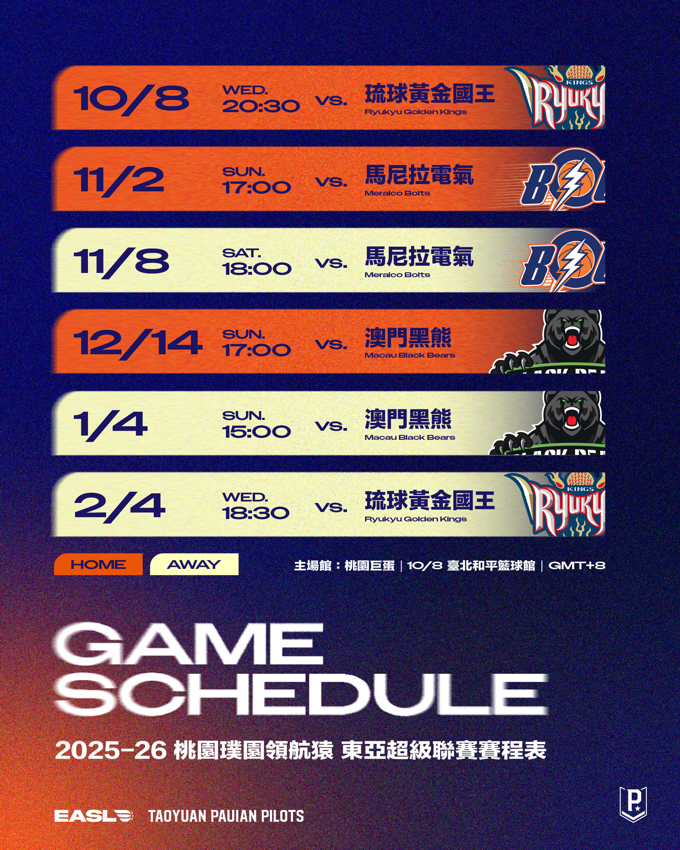 ▲▼領航猿2025-26賽季東超小組賽賽程表；陽光系女神「金裕娜」加入領航猿Pilots Crew啦啦隊；領航猿x勇士 啦啦隊中場夢幻共演             。（圖／領航猿提供）