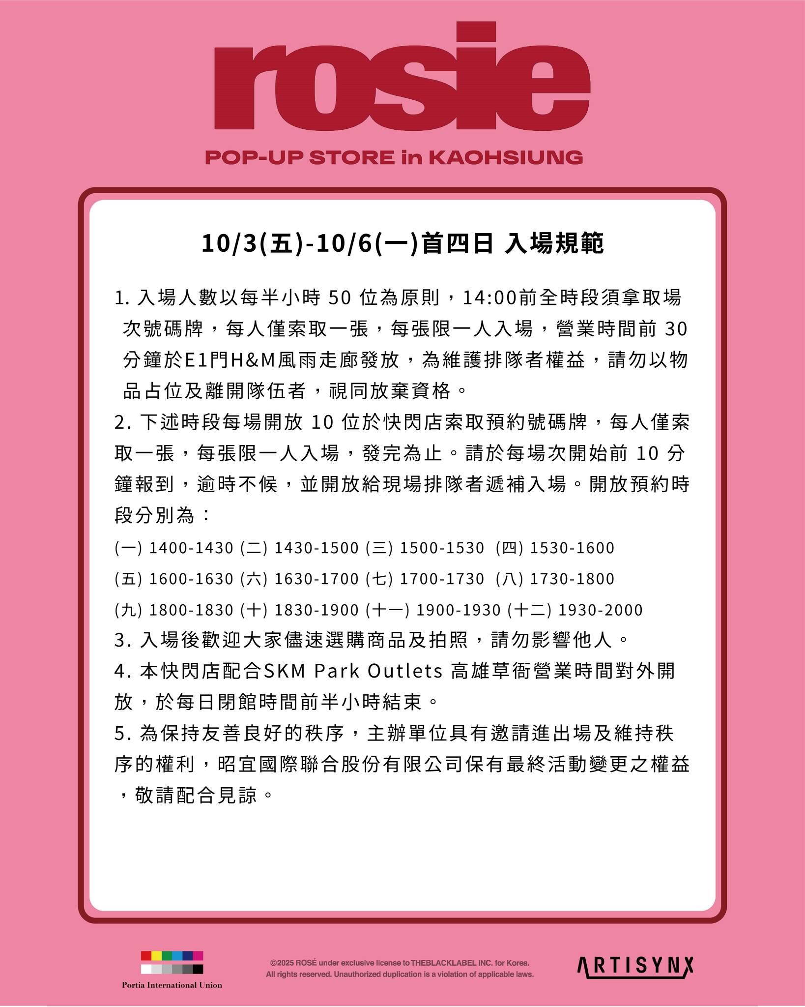 ▲「rosie POP-UP STORE」入場規劃。（圖／SKM Park Outlets提供）