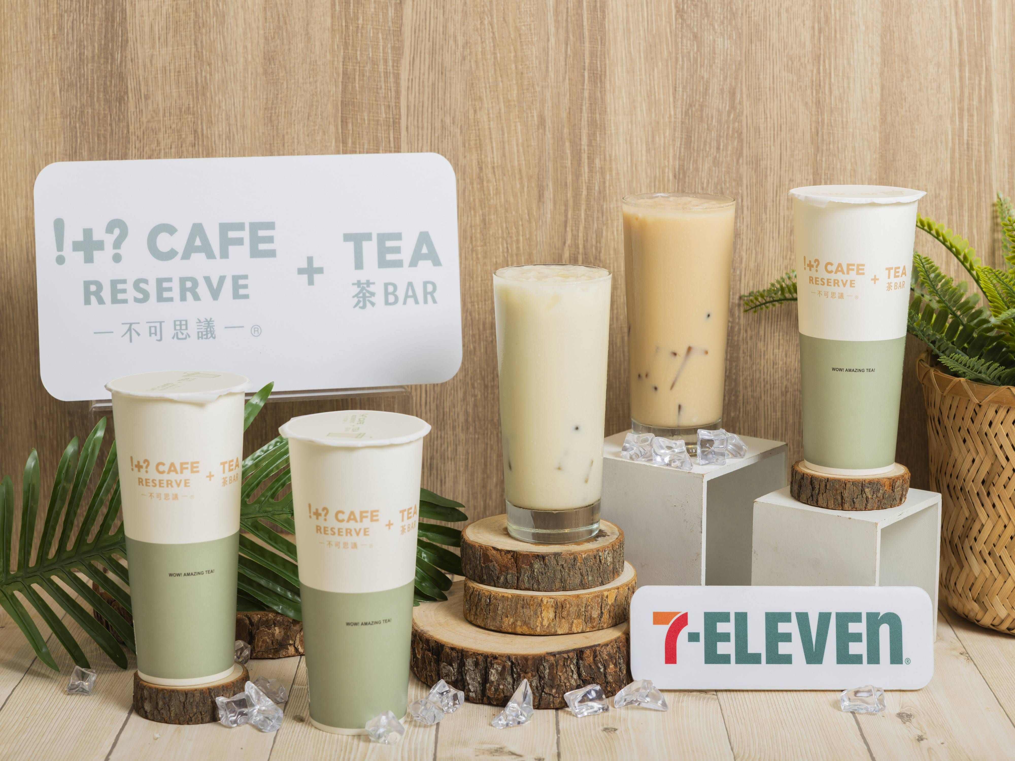 ▲▼7-ELEVEN積極擴展「!+? CAFE RESERVE+TEA 不可思議茶BAR」茶飲品牌，更率先導入「AI智能現萃茶機」。（圖／業者提供）