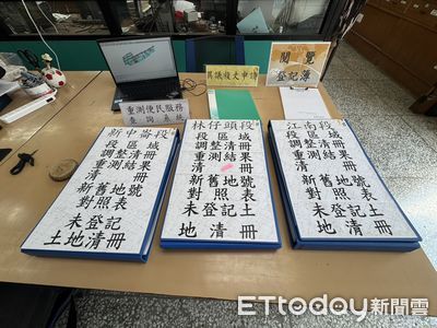 屏東縣114年度地籍圖重測成果10/1公告　5處公告場可閱覽