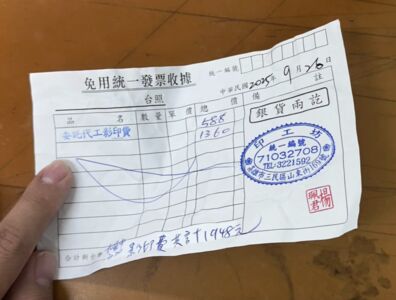 雄中生控師詐財！「收據金額遭塗改」影印店證實造假　校方要查了