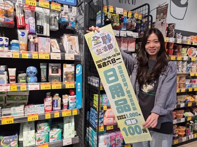 全聯日用品「買1送1」、小小兵周邊換購！愛買推康寧餐具21折起