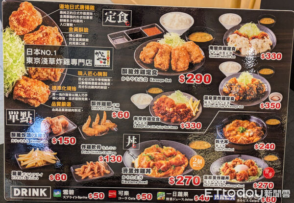 ▲日本炸雞品牌「KARAYAMA」菜單。（圖／記者黃士原攝）