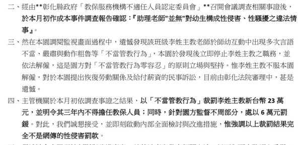 ▲教育處。（圖／記者唐詠絮翻攝）