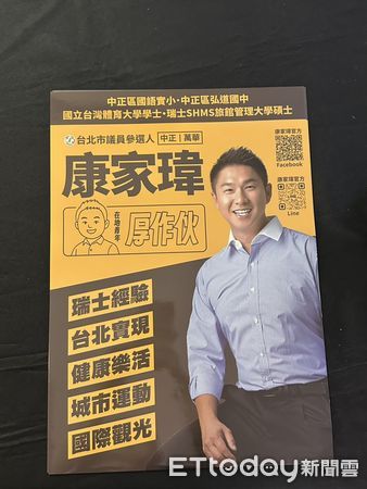 ▲▼議員擬參選人康家瑋。（圖／記者詹詠琪攝）
