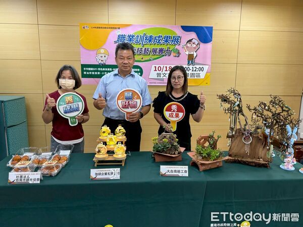 ▲台南市勞工局10月18日將在曾文市政願景園區舉辦職訓成果展，展出多元技藝作品。（記者林東良翻攝，下同）