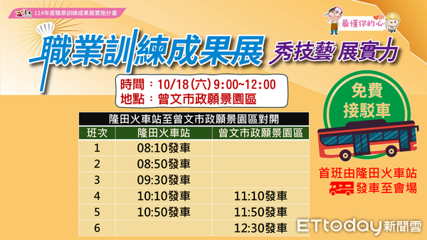▲台南市勞工局10月18日將在曾文市政願景園區舉辦職訓成果展，展出多元技藝作品。（記者林東良翻攝，下同）