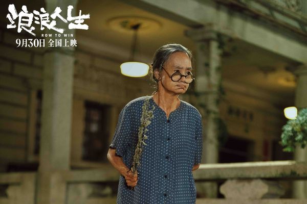 ▲65歲劉雪華試鏡「摘下整口假牙」！　導演當場愣住&hellip;過程被讚敬業。（圖／翻攝自微博／電影浪浪人生）