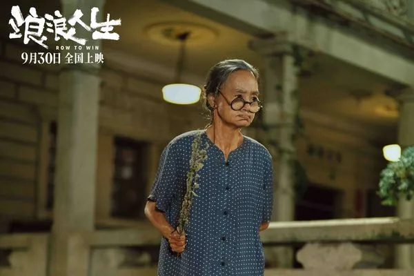 ▲65歲劉雪華試鏡「摘下整口假牙」！　導演當場愣住…過程被讚敬業。（圖／翻攝自微博／電影浪浪人生）