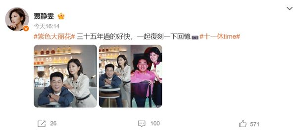 ▲賈靜雯。（圖／翻攝自賈靜雯微博）