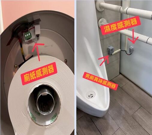 ▲基隆港基港大樓1、2樓智慧公廁。（圖／基隆港務分公司)