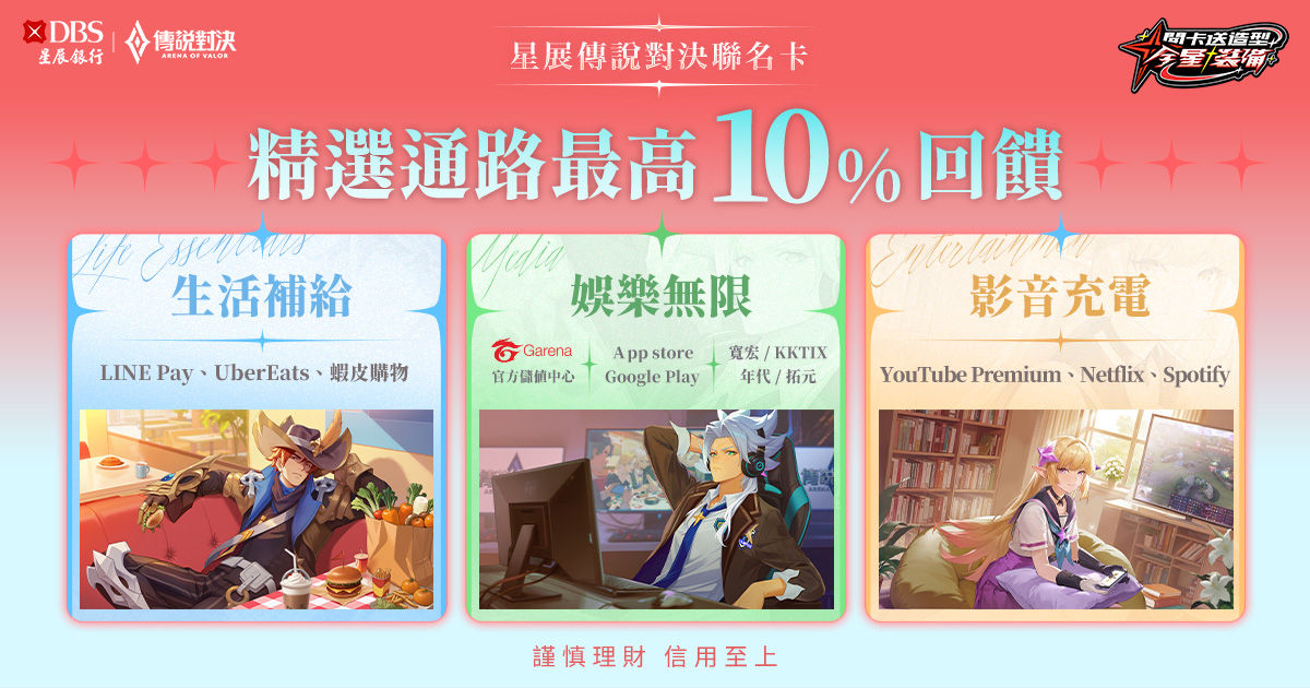 ▲▼             。（圖／Garena提供）