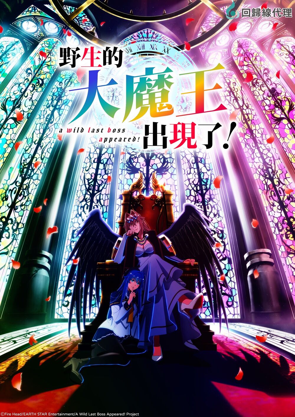 ▲▼回歸娛樂。（圖／廠商提供）