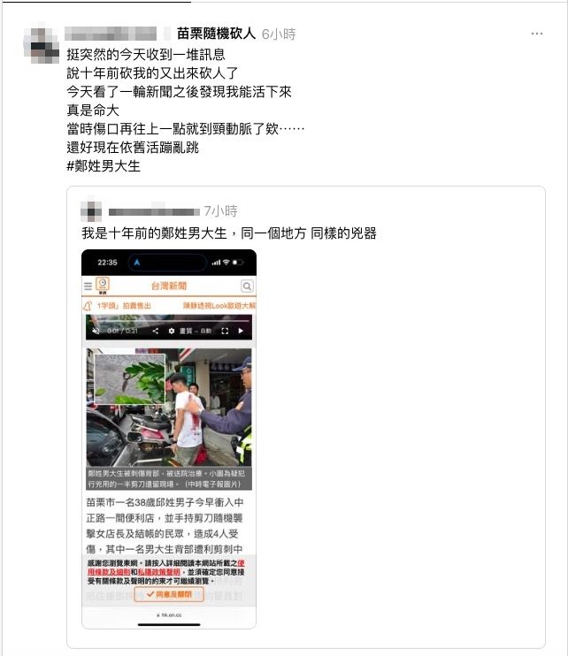 ▲▼10年前受害男大生發聲。（圖／翻攝Threads)