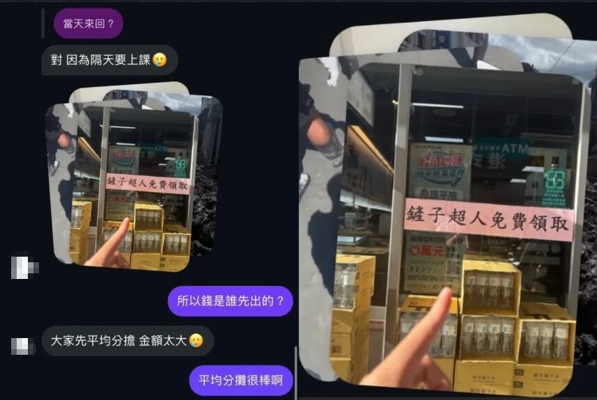 ▲▼林口高中生利用救災進行詐騙。（圖／翻攝Threads）