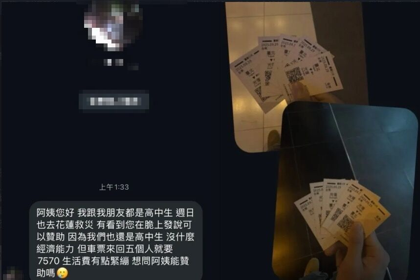 ▲▼林口高中生利用救災進行詐騙。（圖／翻攝Threads）