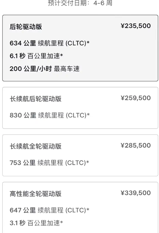▲大陸迎來Model 3造型換新，維持原先售價。（圖／翻攝自特斯拉）