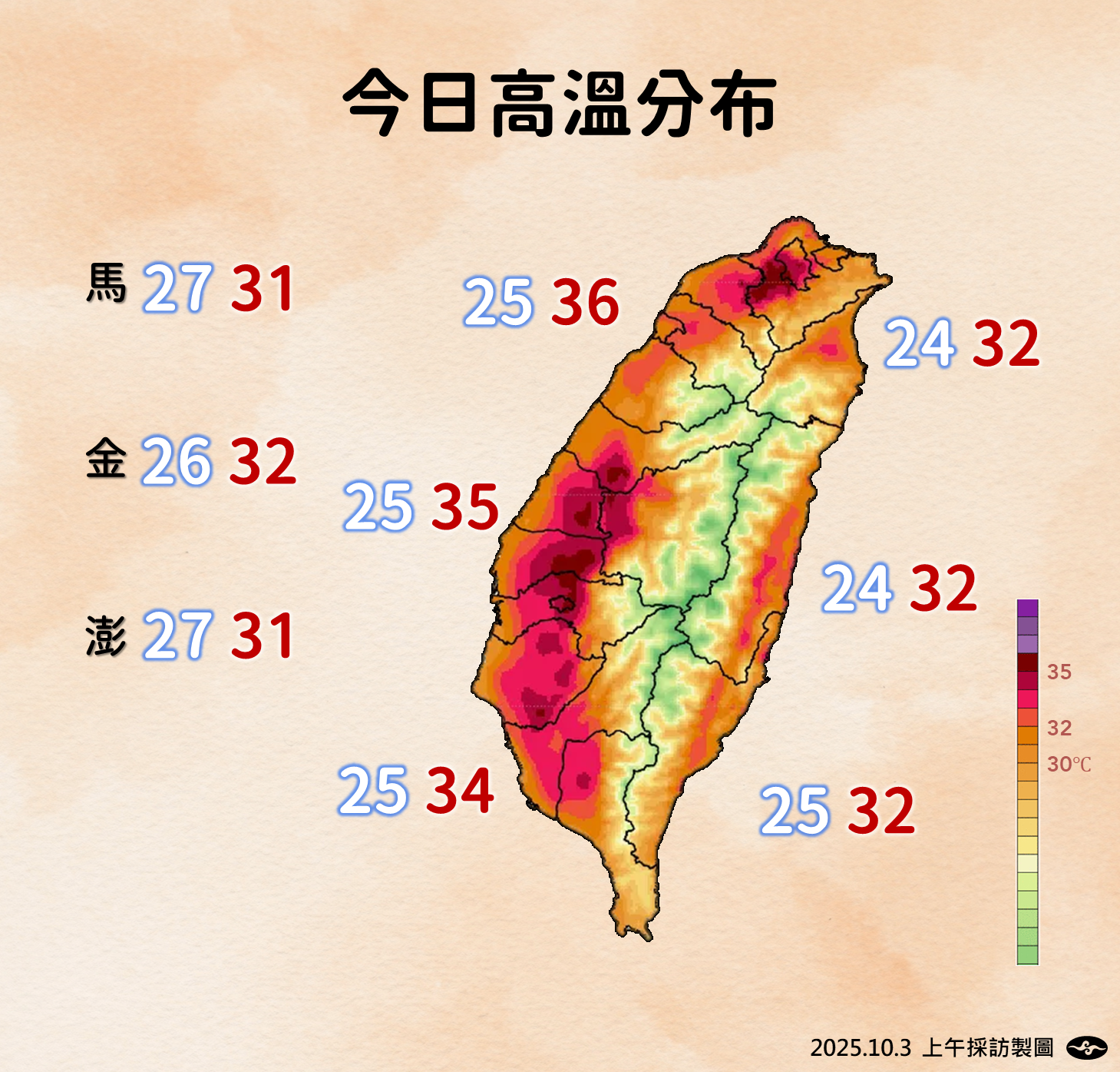 ▲▼天氣趨勢。（圖／氣象署提供）