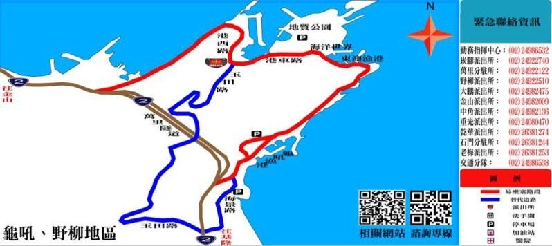 ▲金山警公布台2線「替代道路、尖峰時段」全攻略。（圖／記者郭世賢翻攝）