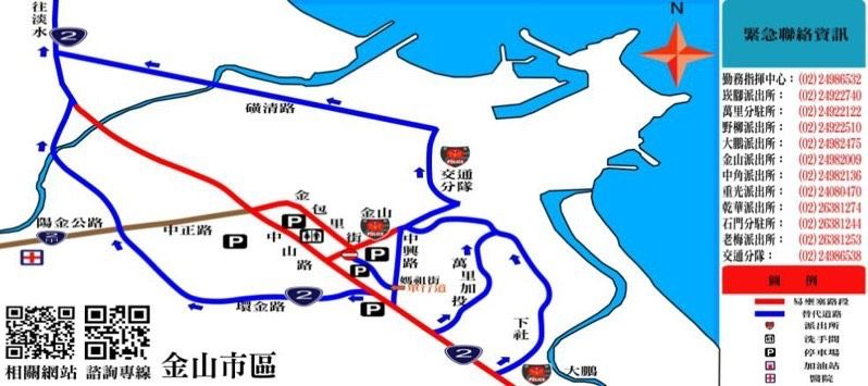▲金山警公布台2線「替代道路、尖峰時段」全攻略。（圖／記者郭世賢翻攝）