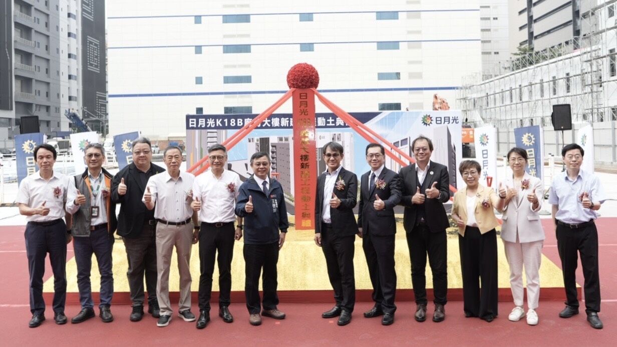 ▲▼日月光高雄K18B新廠動土。（圖／日月光提供）