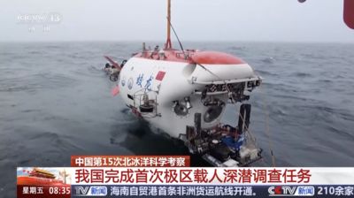 陸科考船北極海深潛調查　大陣仗4船同步現「全海域」探測能力