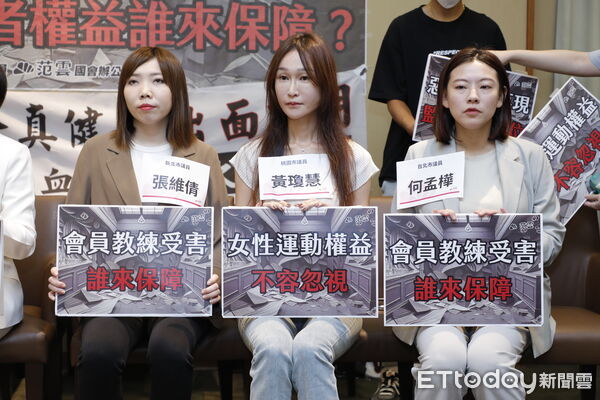 ▲▼民進黨立委范雲舉辦【全真瑜珈無預警倒閉！數萬名受害者權益誰來保障？】記者會。（圖／記者湯興漢攝）