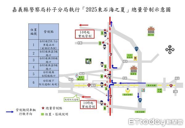 ▲▼   「2025 東石海之夏煙火秀隆重登場，朴警彈性實施交管」  。（圖／朴子警分局提供）