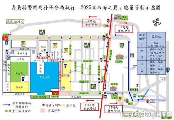 ▲▼   「2025 東石海之夏煙火秀隆重登場，朴警彈性實施交管」  。（圖／朴子警分局提供）