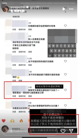 ▲▼祈錦鈅。（圖／翻攝自Instagram／maxinechiii）