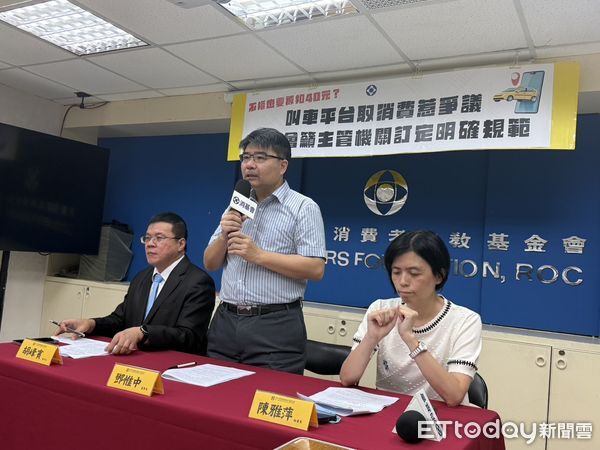 ▲▼消基會認為叫車平台取消費40元對消費者不公平，呼籲主管機關訂定明確範。（圖／消基會提供）