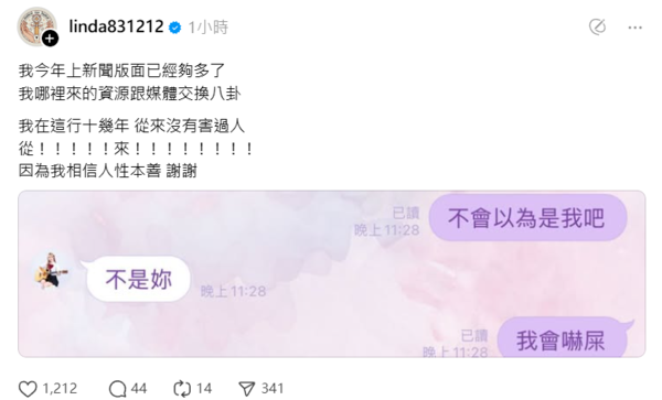 ▲▼琳妲。（圖／翻攝自Threads／@linda831212）
