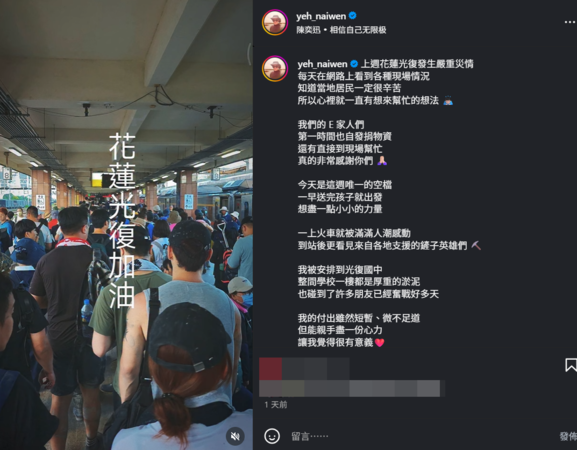 ▲▼Energy牛奶。（圖／翻攝自Instagram／yeh_naiwen）