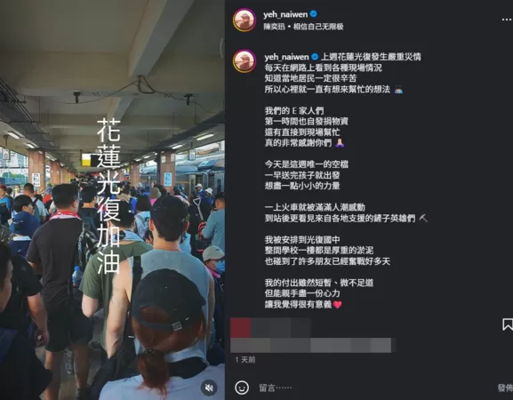 ▲▼Energy牛奶。（圖／翻攝自Instagram／yeh_naiwen）