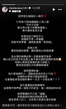 ▲▼伊萊媽。（圖／翻攝自Instagram／elijahkewley1201）