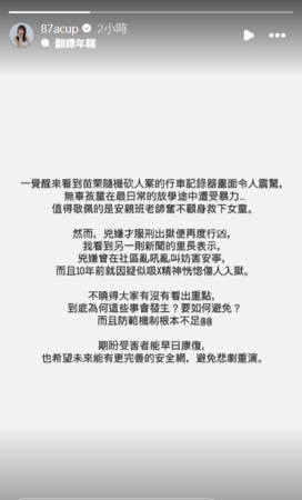 ▲▼白癡公主伊萊媽。（圖／翻攝自Instagram／87acup）