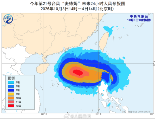 ▲▼颱風「麥德姆」加強，廣東緊急通知。（圖／翻攝自微博）