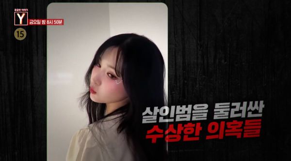 ▲▼南韓30萬正妹網紅遭殺害棄屍！直播30分後離奇身亡　犯人是VIP粉絲 。（圖／翻攝自SBS）