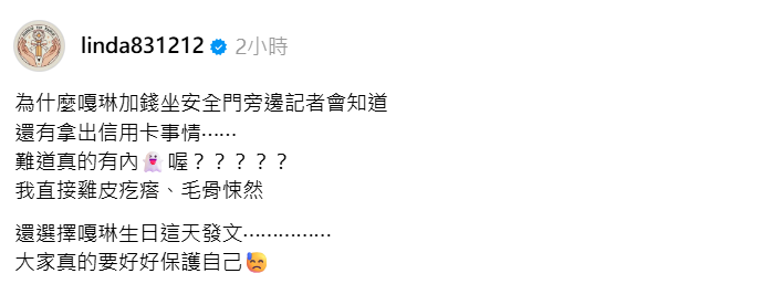 ▲▼琳妲。（圖／翻攝自Facebook／帳號名稱）