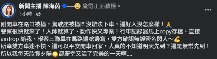 ▲▼陳海茵。（圖／翻攝自Facebook／新聞主播陳海茵）
