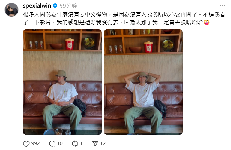 ▲風田。（圖／翻攝自Instagram／spexialwin）