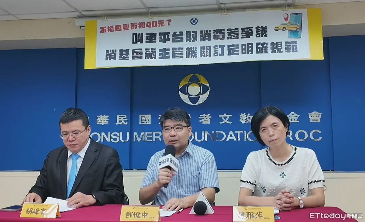 叫車平台濫收「取消費」挨批　交通部：將審查收費合理性