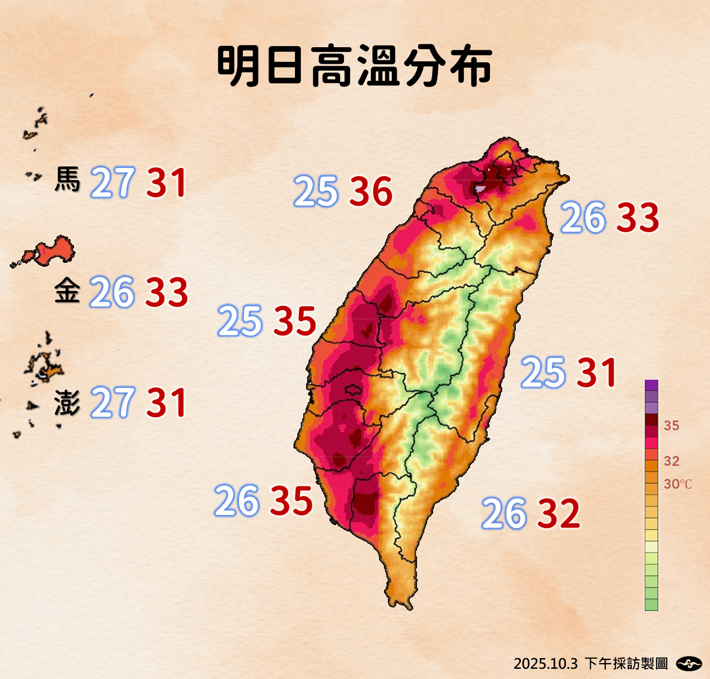 ▲▼天氣趨勢。（圖／氣象署提供）