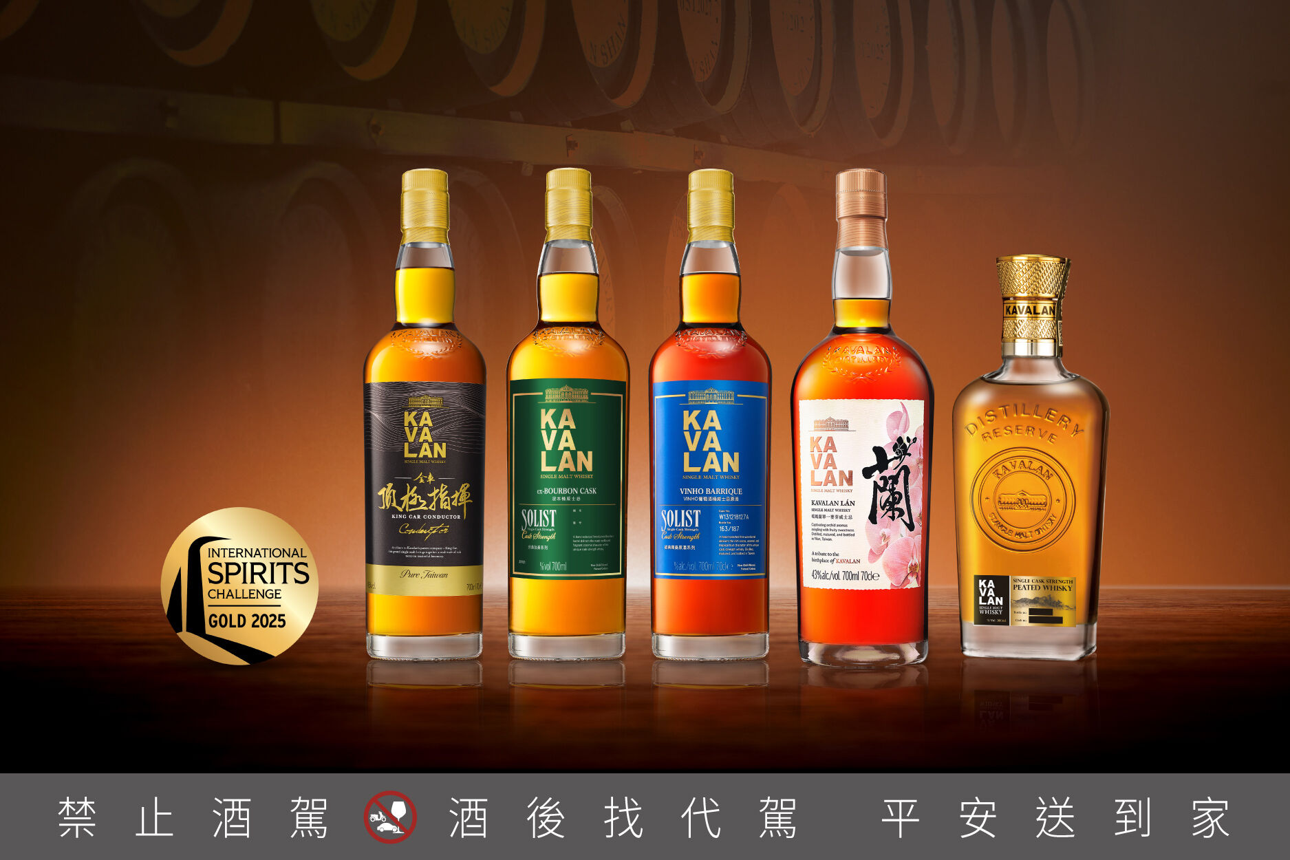 ▲▼噶瑪蘭威士忌在30週年的「英國ISC國際烈酒競賽（International Spirits Challenge）」共有5款酒款奪下金牌。（圖／業者提供）