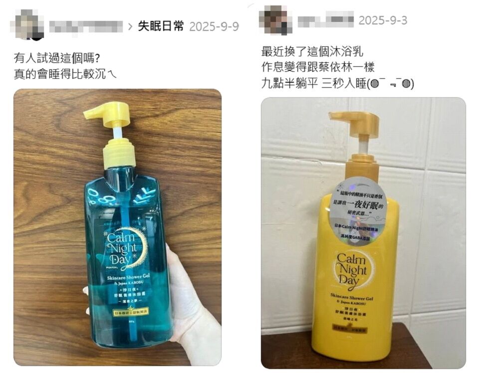蔡依林,睡覺,自律,熬夜,黑暗浴,Calm Night Day淨日夜,沐浴乳,洗澡,入睡,助眠,睡前儀式（圖／翻攝自Threads）