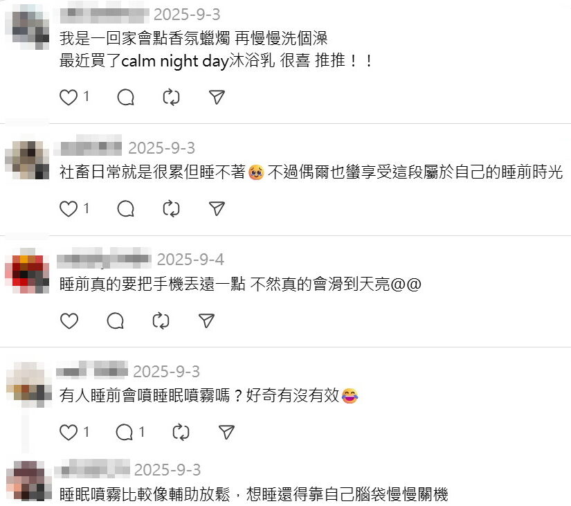 蔡依林,睡覺,自律,熬夜,黑暗浴,Calm Night Day淨日夜,沐浴乳,洗澡,入睡,助眠,睡前儀式（圖／翻攝自Threads）