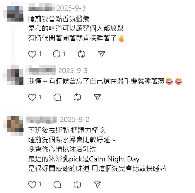 蔡依林,睡覺,自律,熬夜,黑暗浴,Calm Night Day淨日夜,沐浴乳,洗澡,入睡,助眠,睡前儀式（圖／翻攝自Threads）