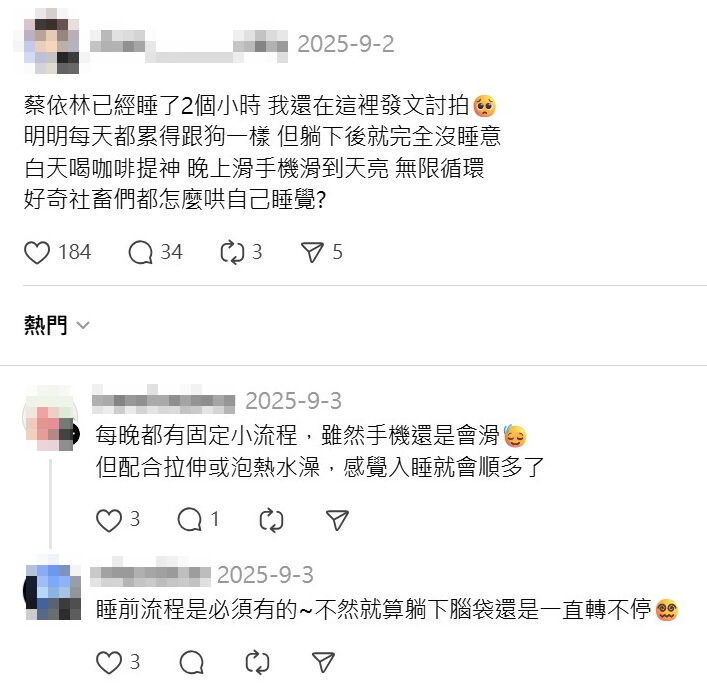 蔡依林,睡覺,自律,熬夜,黑暗浴,Calm Night Day淨日夜,沐浴乳,洗澡,入睡,助眠,睡前儀式（圖／翻攝自Threads）