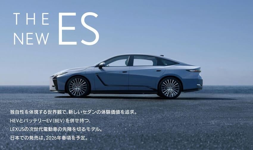 ▲新一代LEXUS ES日本官網上線！預計明年春季上市。（圖／翻攝自LEXUS）